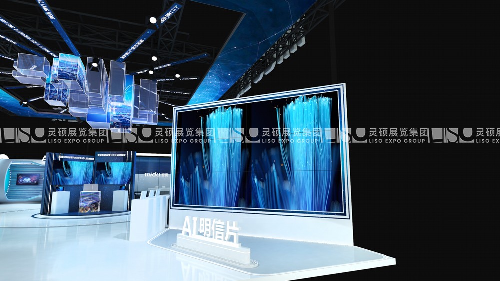 世界人工智能大會展臺設(shè)計(jì)案例-蜜度