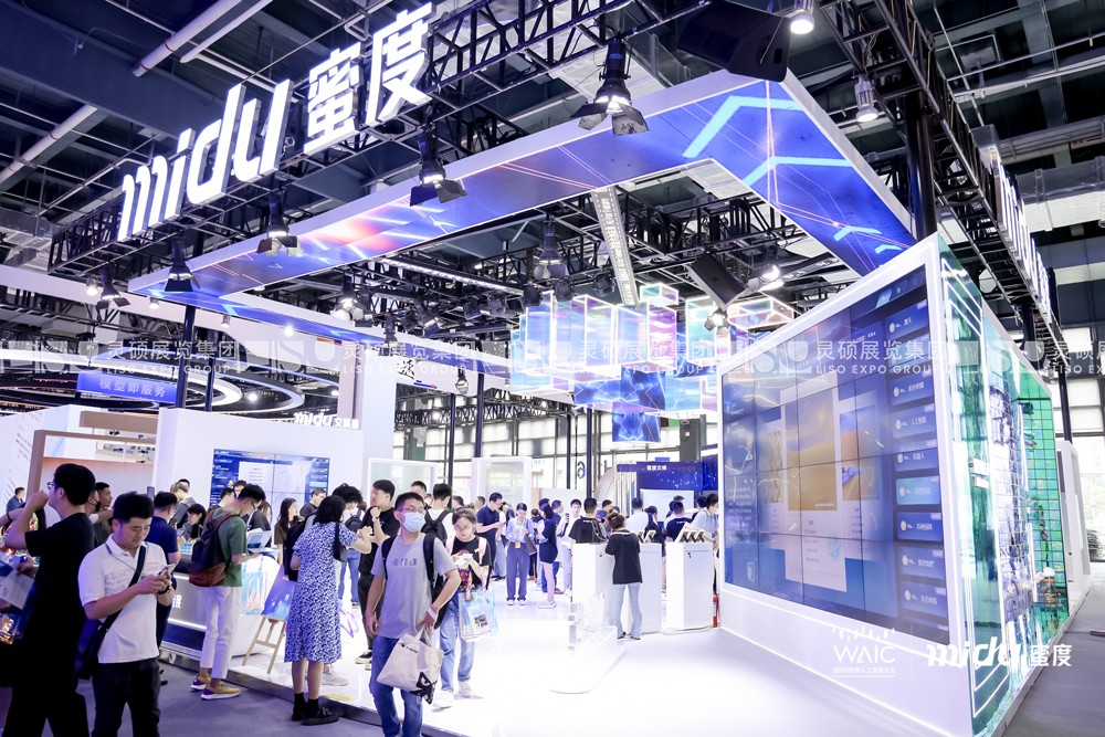 世界人工智能大會展臺設(shè)計(jì)案例-蜜度