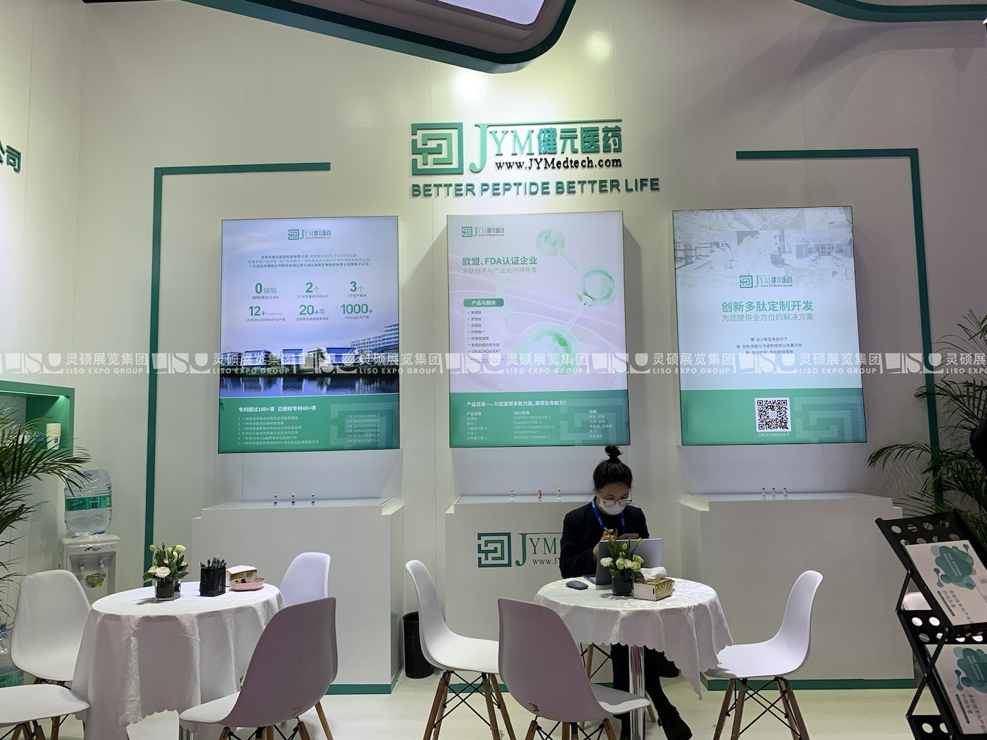 PCHi展臺(tái)搭建案例-健元醫(yī)藥