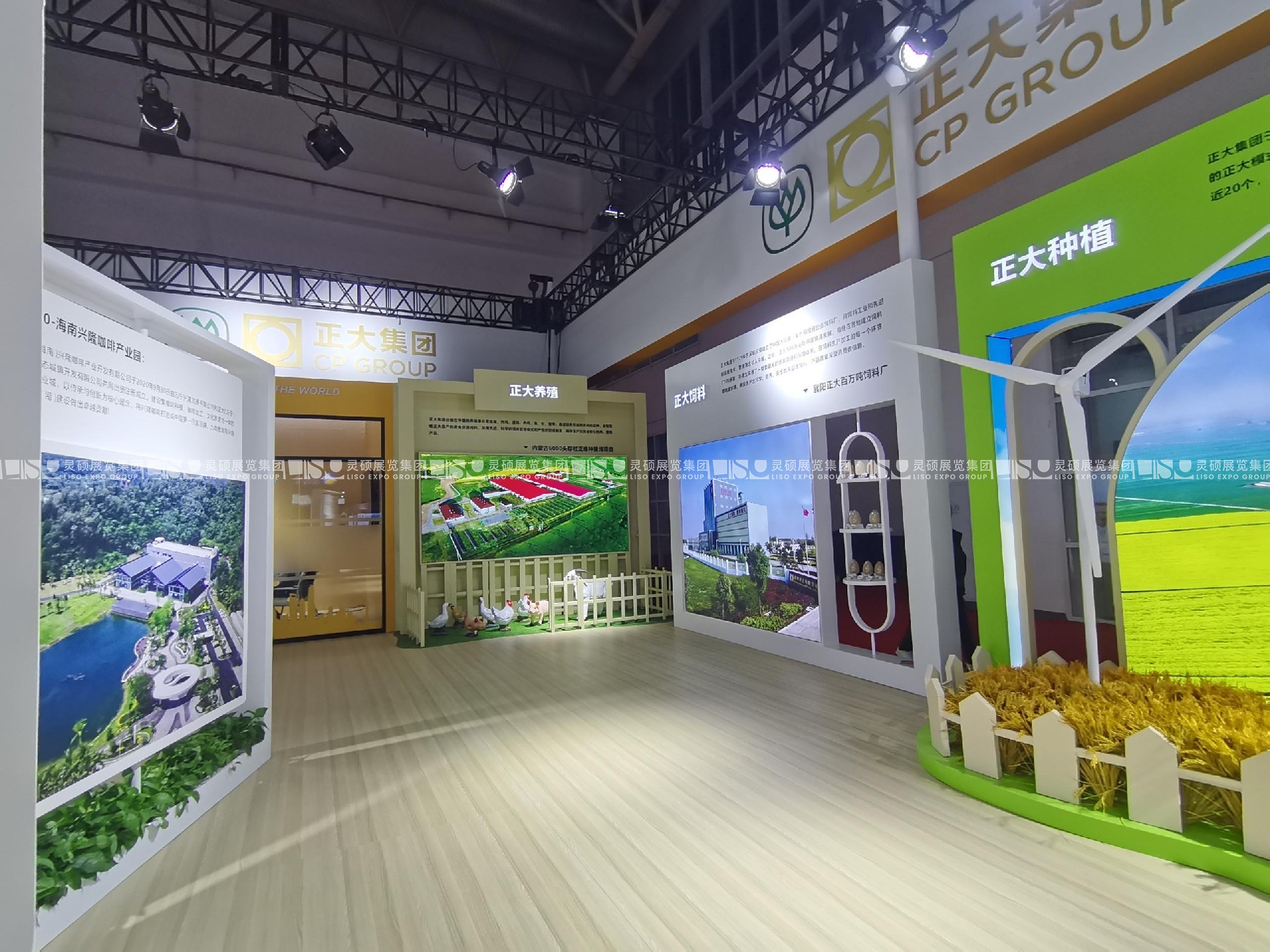 北京鏈博會展臺搭建案例-正大集團