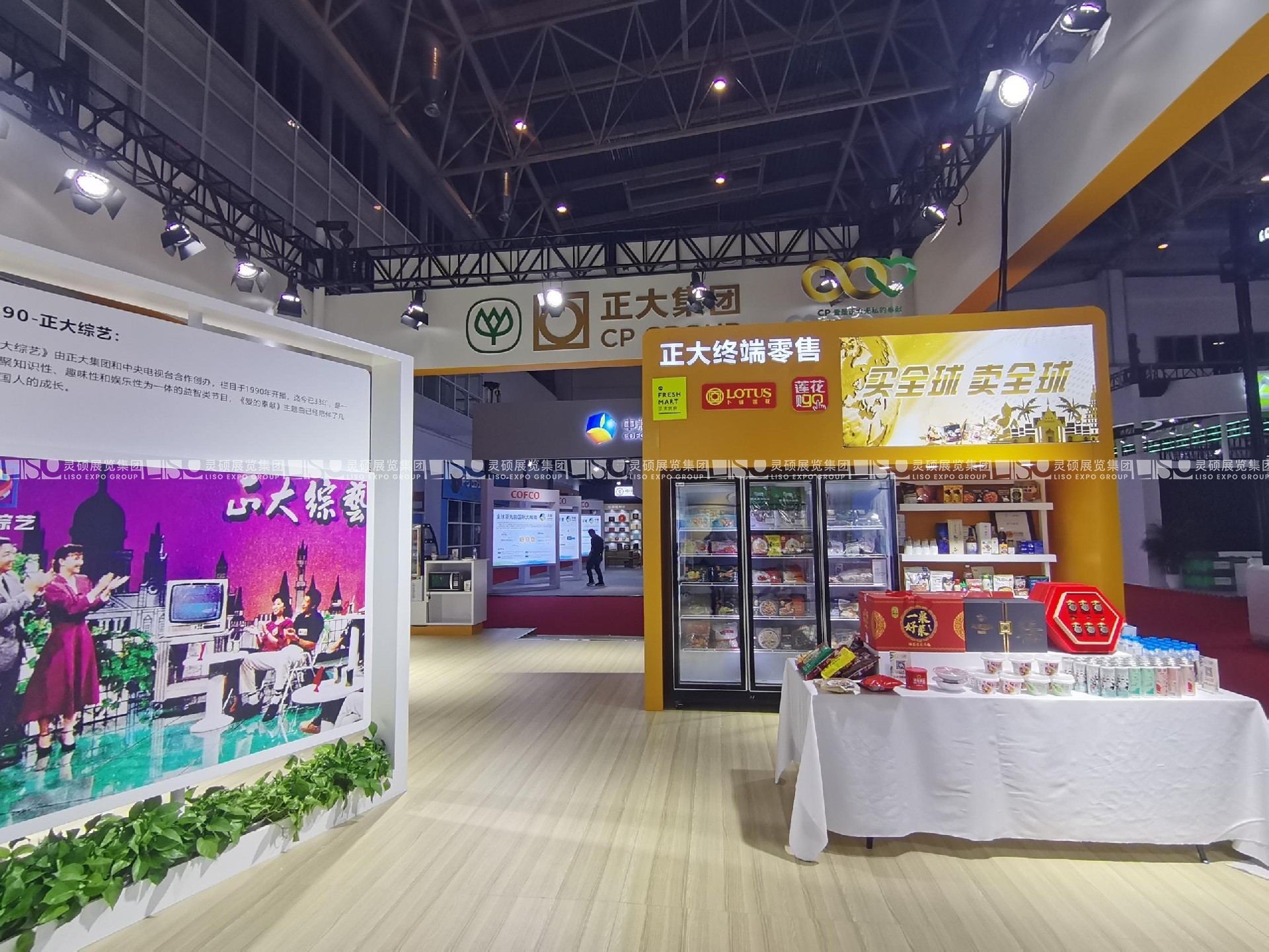 北京鏈博會展臺搭建案例-正大集團