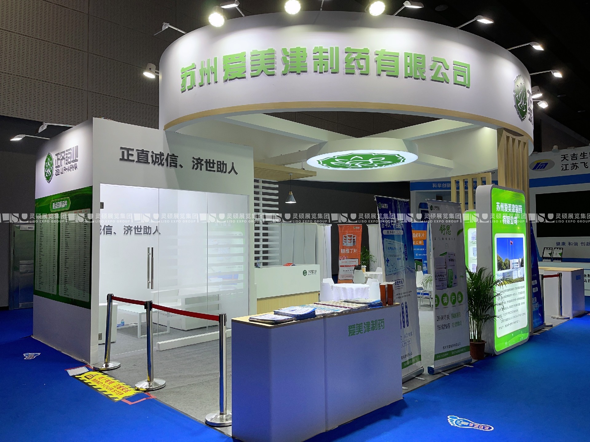 藥品交易會展臺設(shè)計搭建-正濟(jì)
