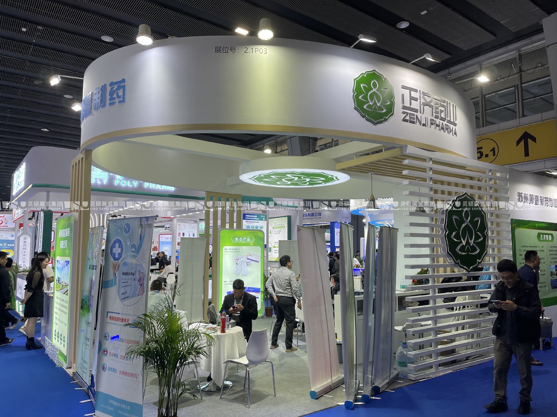 藥品交易會展臺設(shè)計搭建-正濟(jì)
