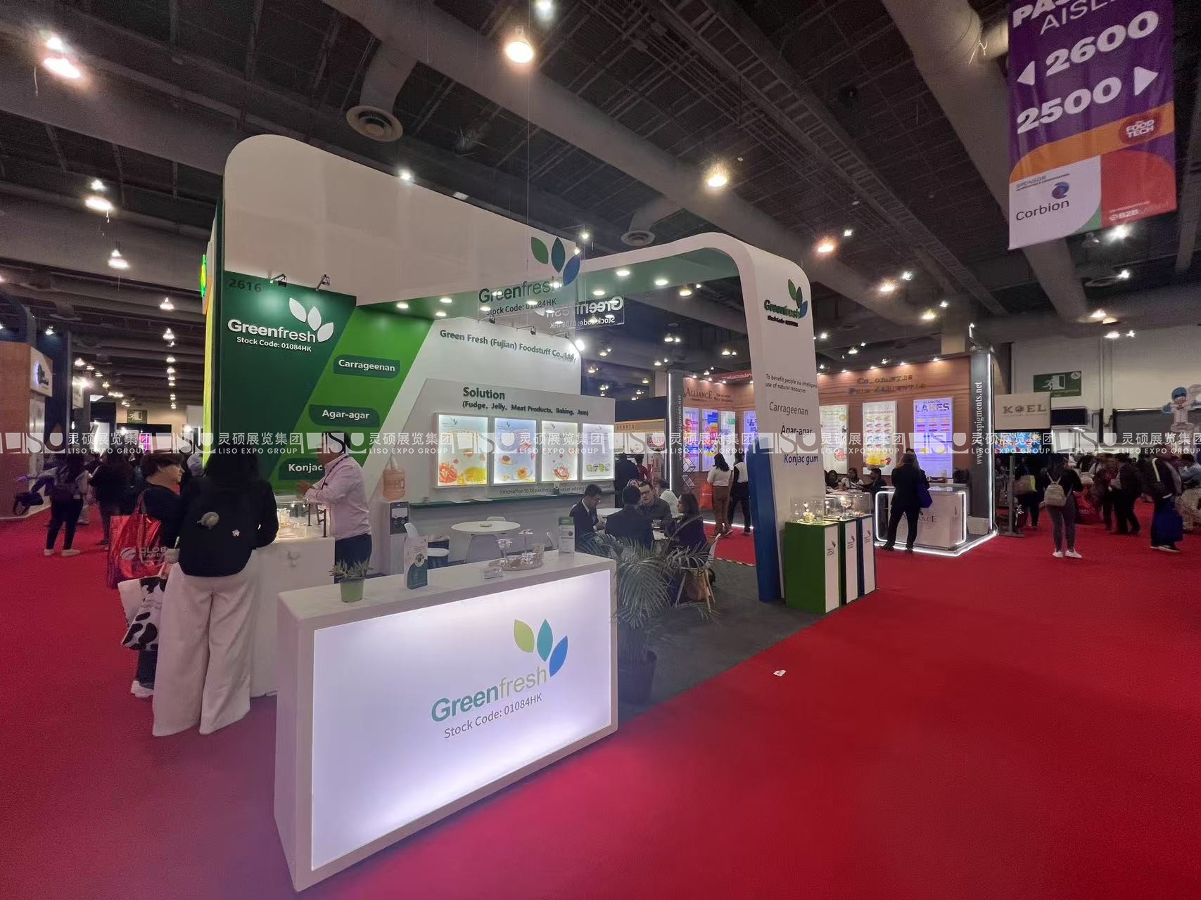 墨西哥食品配料及添加劑展覽會 - 綠新