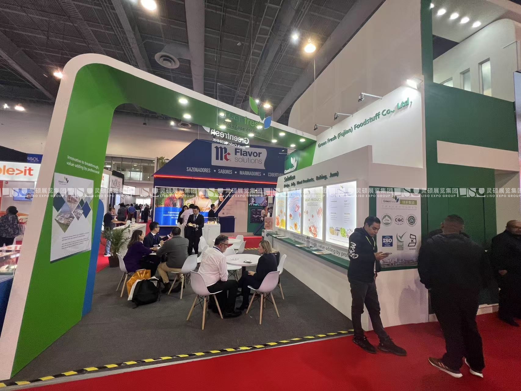 墨西哥食品配料及添加劑展覽會 - 綠新