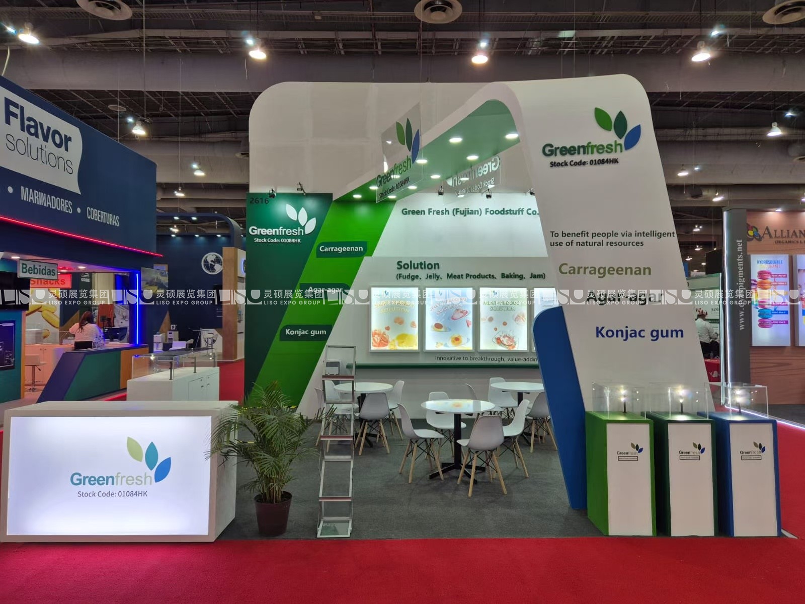 墨西哥食品配料及添加劑展覽會 - 綠新