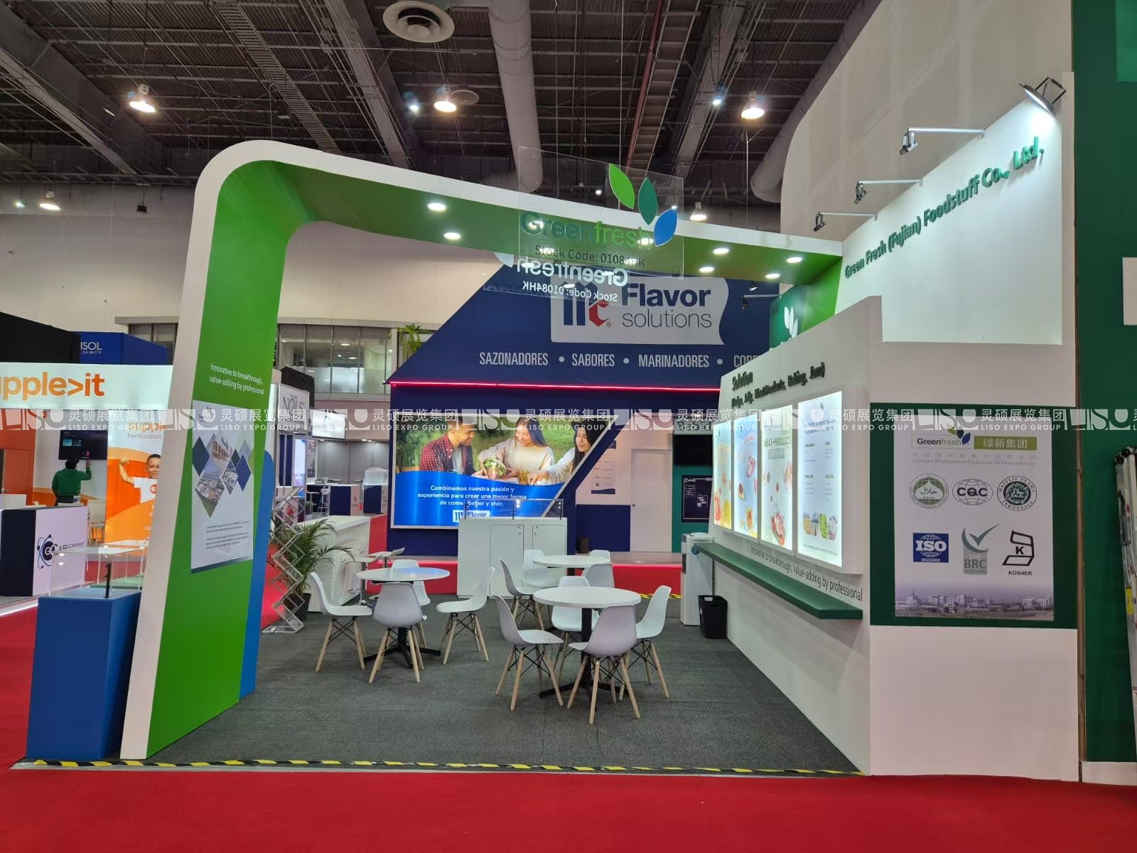 墨西哥食品配料及添加劑展覽會 - 綠新