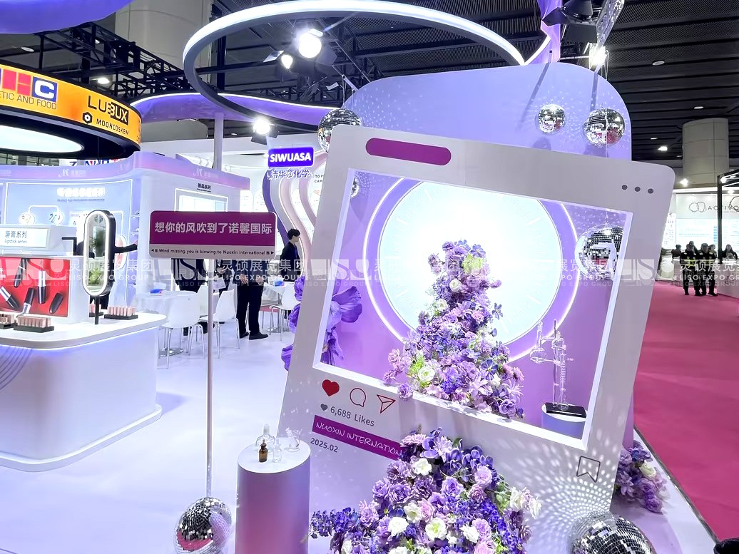 中國國際化妝品、個人和家庭護理用品原料展覽會展臺搭建 - 諾鑫國際