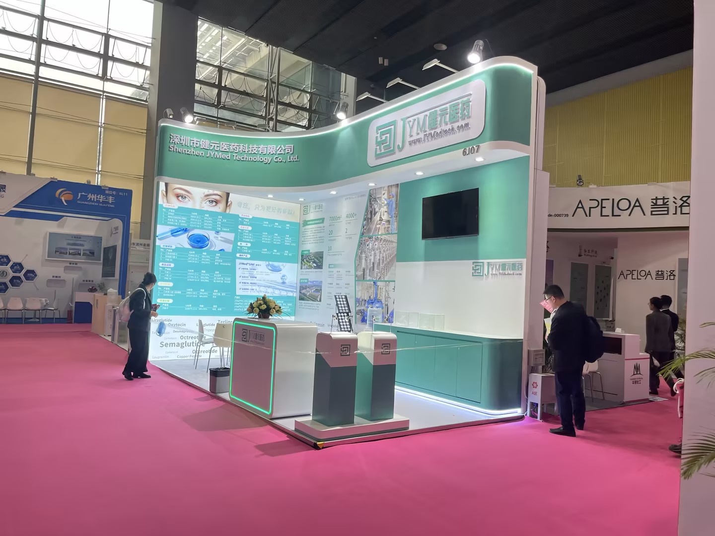 中國國際化妝品、個人和家庭護(hù)理用品原料展覽會展臺搭建-健元醫(yī)藥