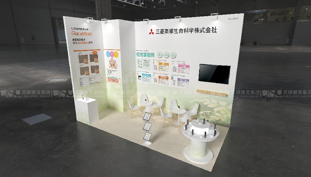 中國國際化妝品、個人和家庭護理用品原料展覽會展臺搭建 - 三菱商事