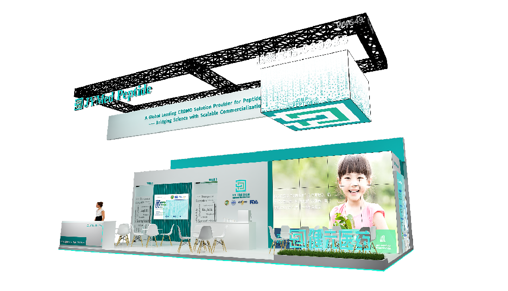 世界制藥原料中國展CPHI-健元醫(yī)藥