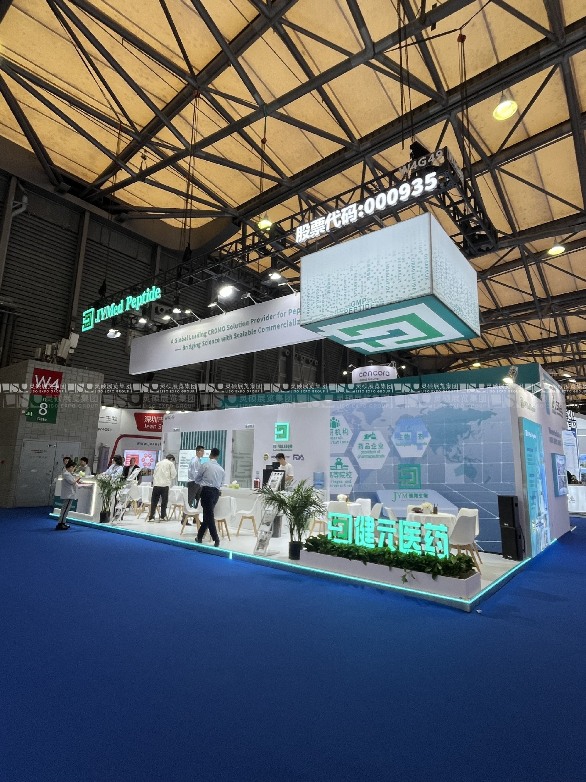 世界制藥原料中國展CPHI-健元醫(yī)藥