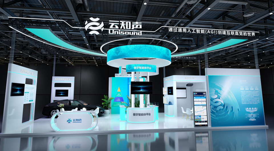 上海展臺(tái)設(shè)計(jì)搭建（世界人工智能大會(huì)）