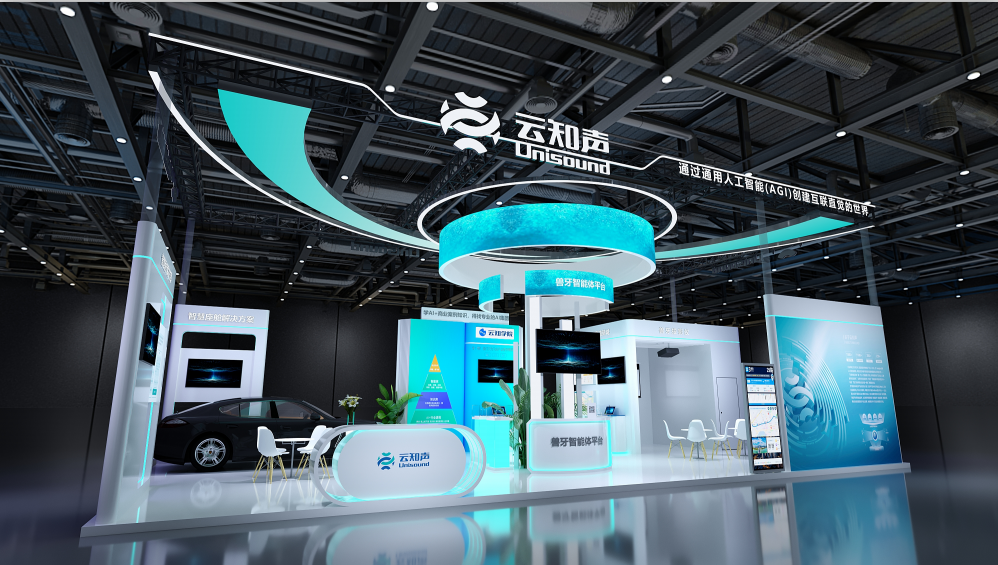 上海展臺(tái)設(shè)計(jì)搭建（世界人工智能大會(huì)）