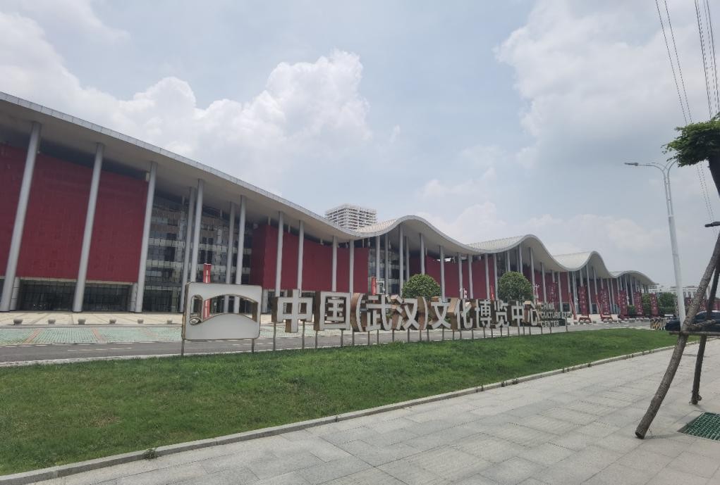 中國(guó)（武漢）文化博覽中心